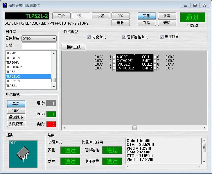 ZL5050电路在线维修测试仪测试图 ZL5050电路在线维修测试仪测试图