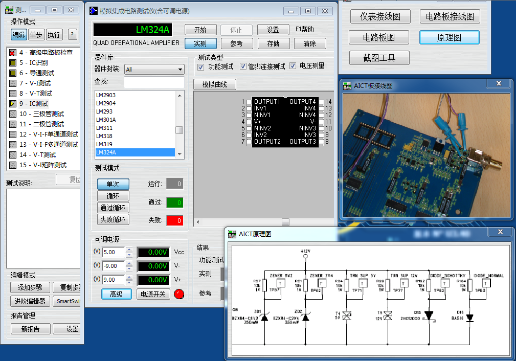 电路板测试流程编辑器案例截图 电路板测试流程编辑器案例截图